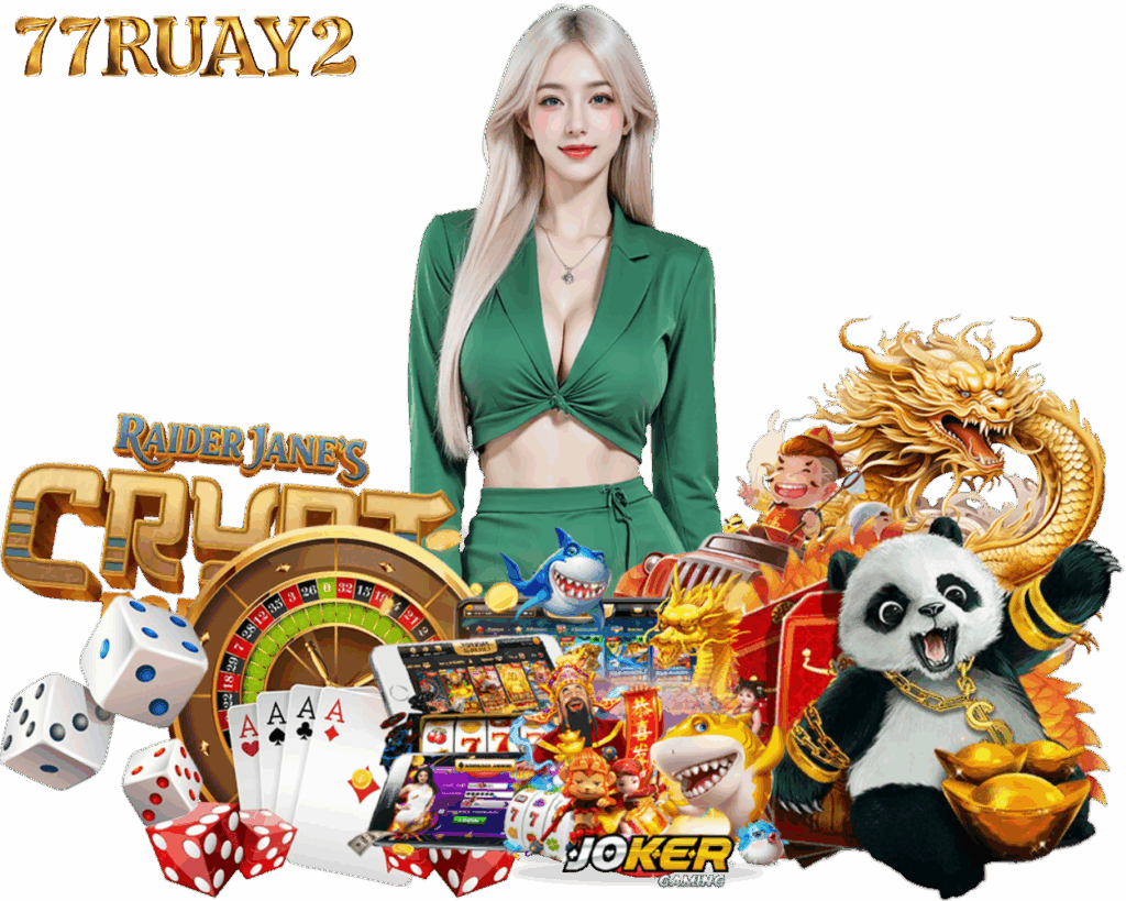 77RUAY2 ทางเข้า